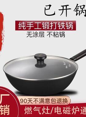 传统精铁锅极铁锅家用高纯铁已开锅具专业炒锅无涂层不粘锅炒菜锅