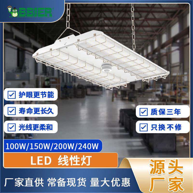 爆品led线性灯100W150W200W240WLED工矿灯防眩光天棚灯护眼灯