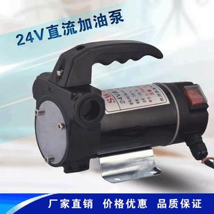 12V24V60V直流自吸加油泵220V电动自吸柴油泵电瓶输油泵抽油泵