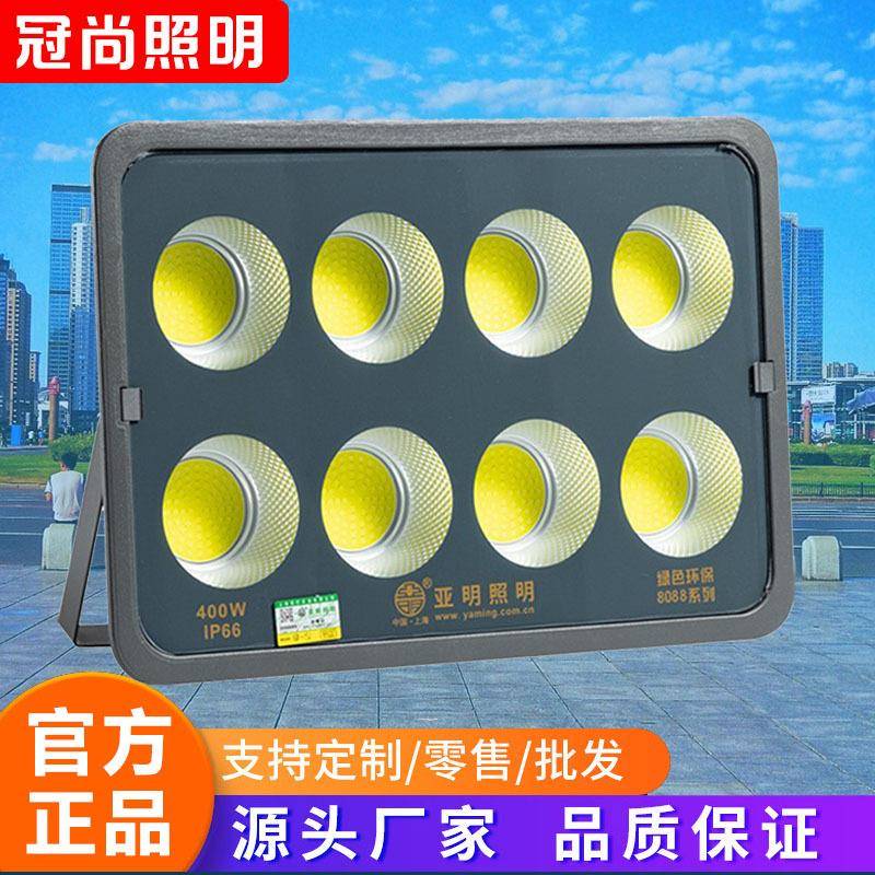 led灯大功率户外防水厂房车间工地仓库照明灯400w投光灯防水耐用