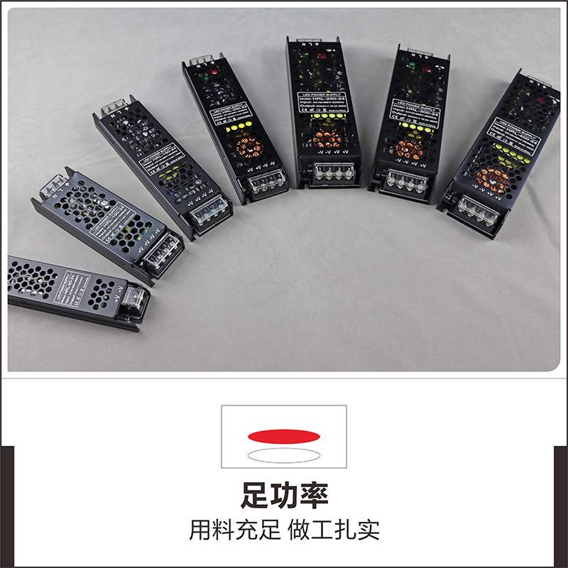 110V转DC24V250W黑色超薄长条LED灯带灯条灯箱恒压开关电源驱动器