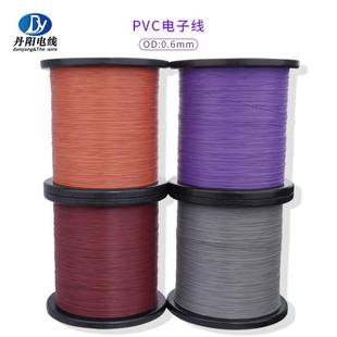 PVC电子线不印字外径0.6mm7 0.12TS镀锡铜颜色齐全现货直销