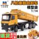 汇纳536大号1 14全比例遥控八轮重载避震合金工程自卸翻斗车模型