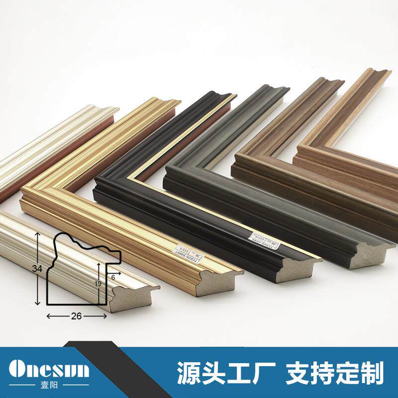 直销北欧现代简约风格装饰装裱线条相框镜框画框条可加工
