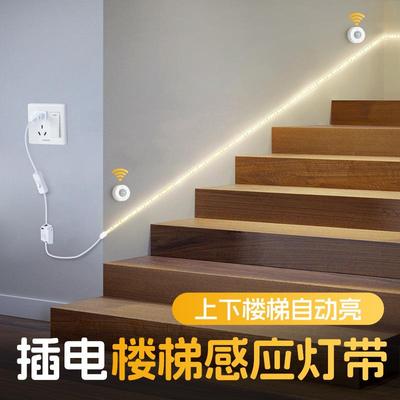 楼梯感应灯带无线自粘自建房扶手免布线插电款人来即亮新款灯条