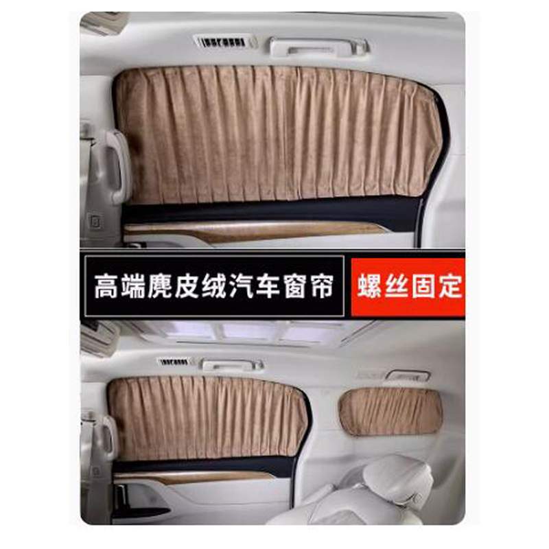 适用于广汽传祺GM8汽车窗帘遮阳防晒帘豪华麂皮绒私密遮光侧窗帘