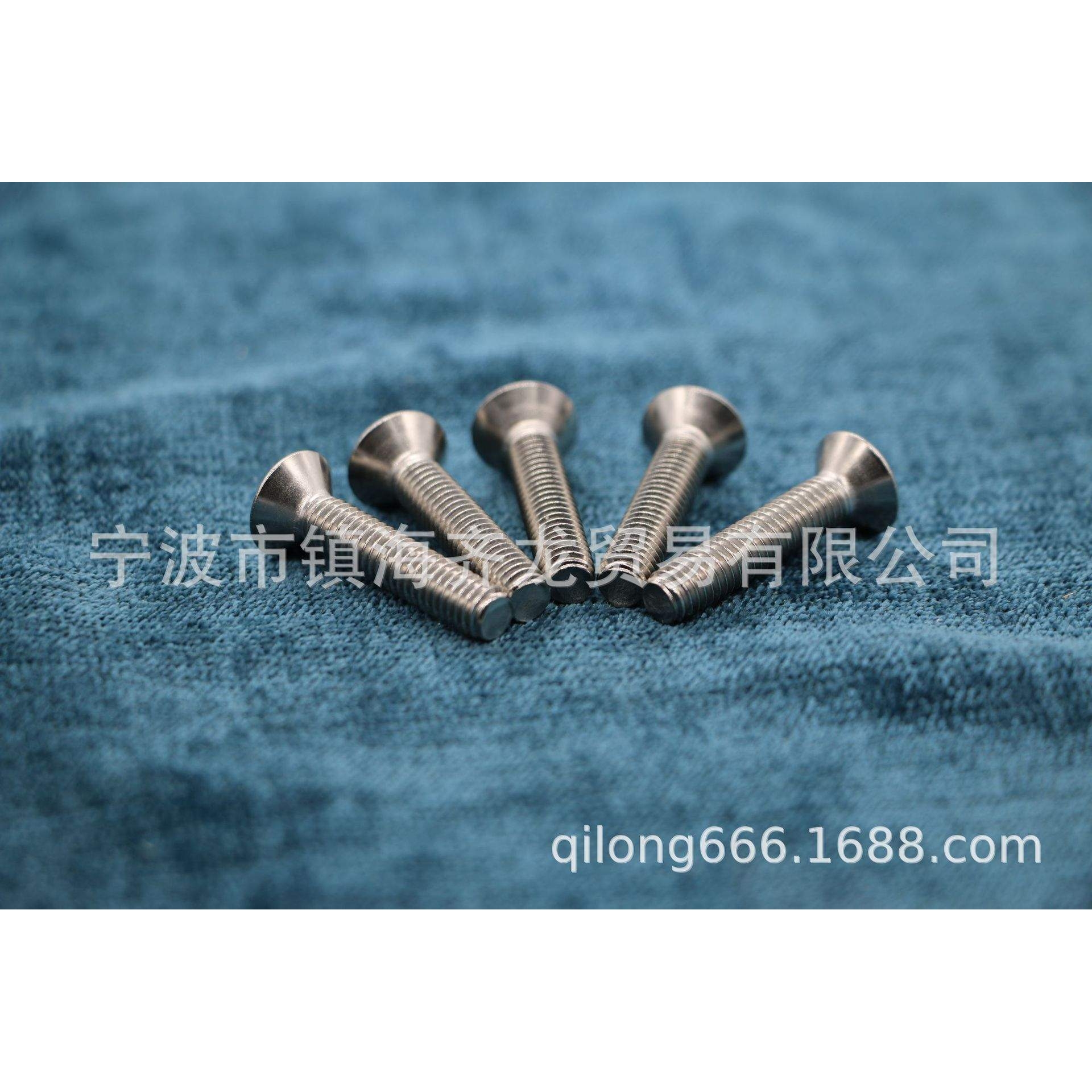 DIN7991 内六角沉头机螺钉 齐龙标准件 M5系列
