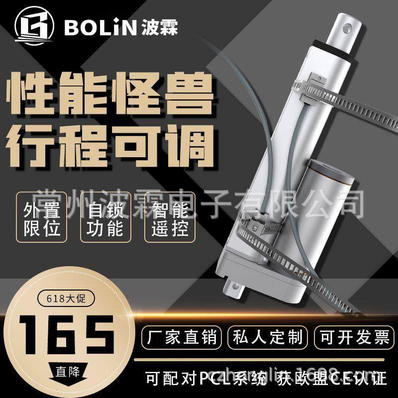 行程可调电动推杆伸缩杆撑杆24v电机小型往复工业级大推力升降器,畜牧/养殖物资,畜牧/养殖器械,淘宝优惠券,粉丝福利购,淘宝优惠卷