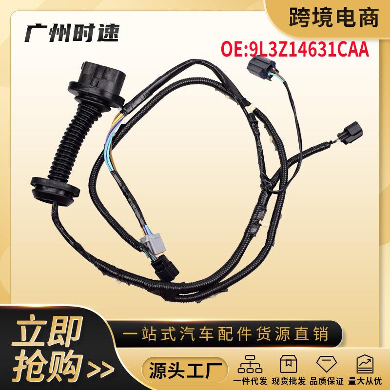 9L3Z14631CAA时速车门线束适用FORDF150crewcab2009-1