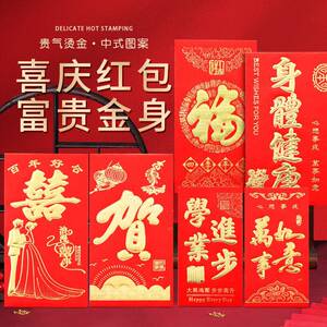 整箱永吉红包新年烫金红包春节利是封过年结婚礼通用大小万元