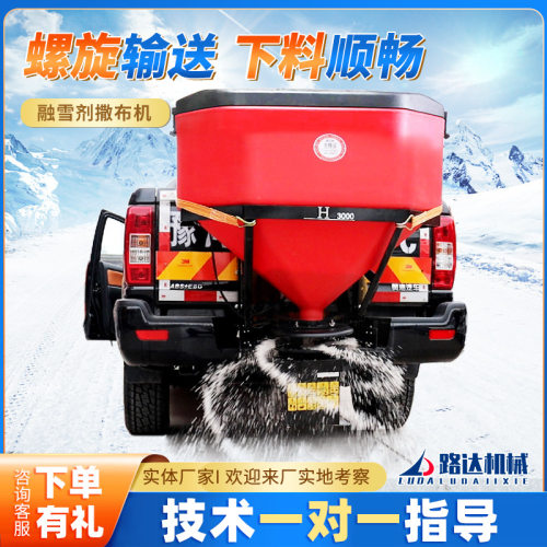 融雪剂撒布机市政公路除雪设备路面洒盐道路清雪车挂式融雪撒布机