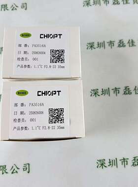 CHIOPT长步道工业镜头FA3516A