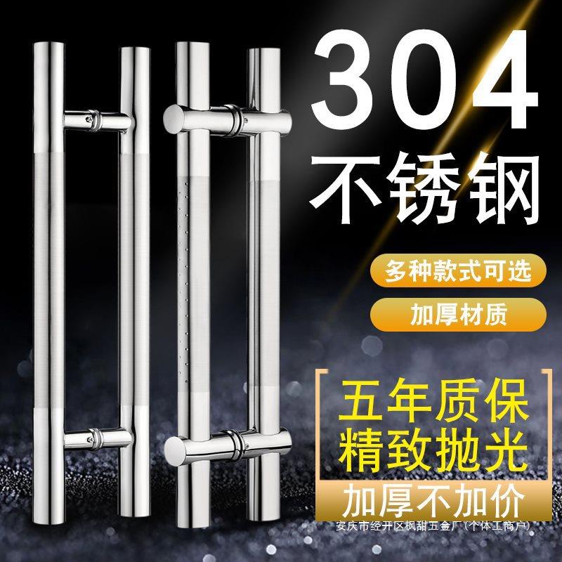 玻璃门拉手无框钢化玻璃不锈钢门把手大门木门扶手推拉门门拉手