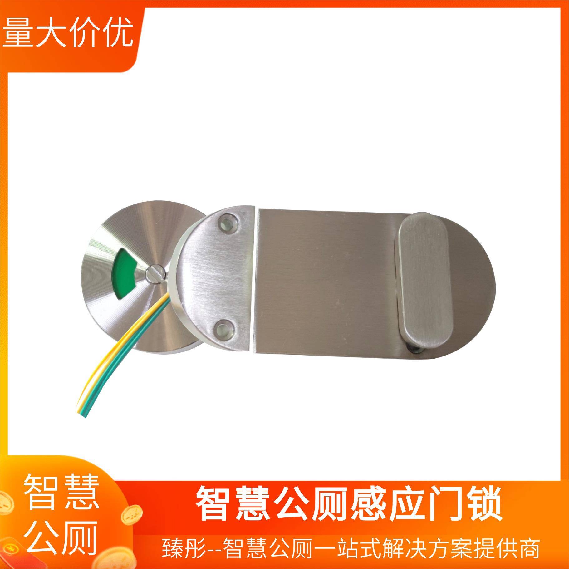 室内卫生间感应门锁智能隔断锁公厕引导系统不锈钢有人无人指示