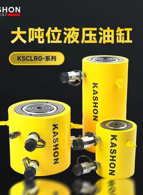 KASHON大吨位CLRG系列50-1000吨冲程50-300毫米双作用液压缸