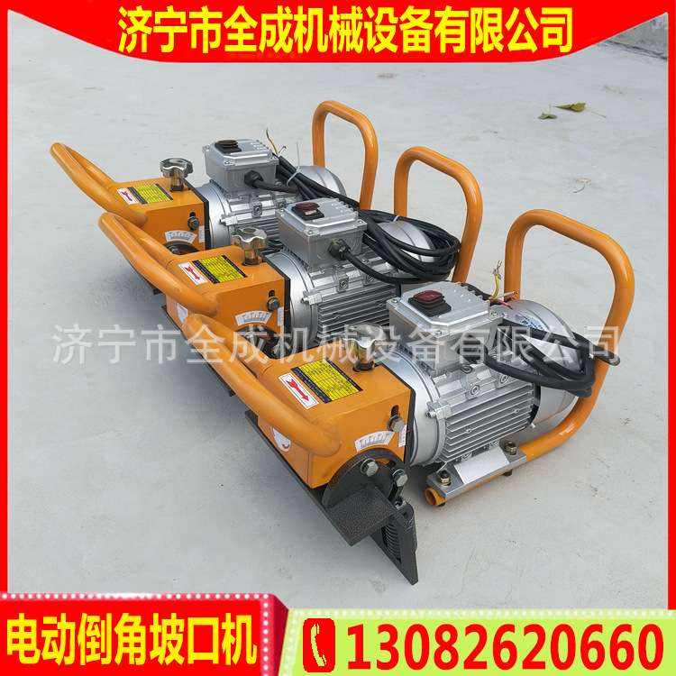 全成钢板坡口机 平板坡口机 电动坡口机 平板铣边机 便携式倒角机