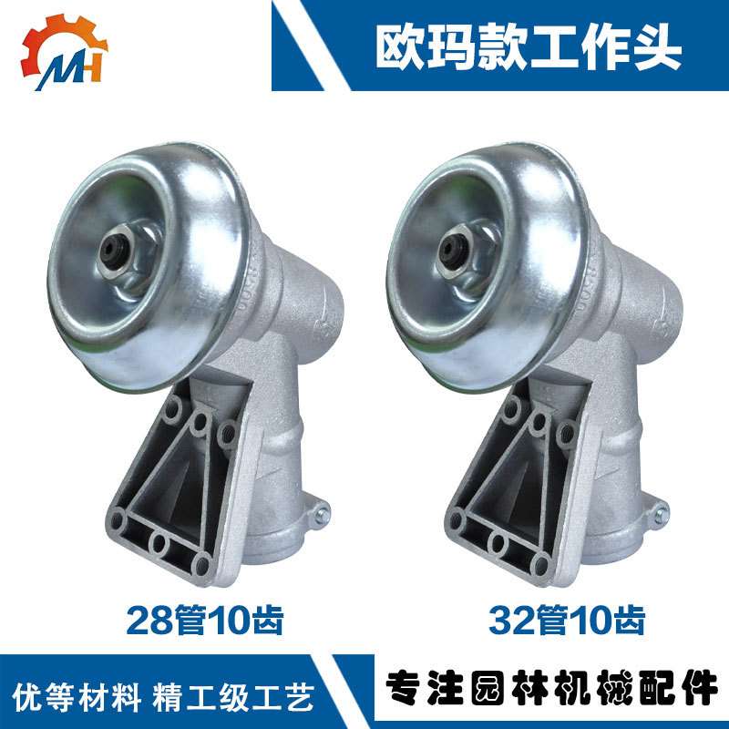 适用于Oleo Mac Dia EM780割灌机28X10齿工作头32X10齿欧玛工作头
