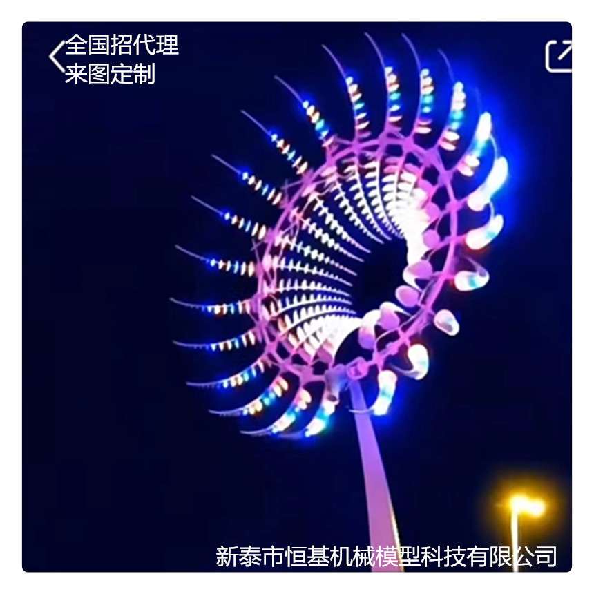 制做不锈钢风动雕塑造型灯风动亮化灯配件景观灯镂空景观装置模型
