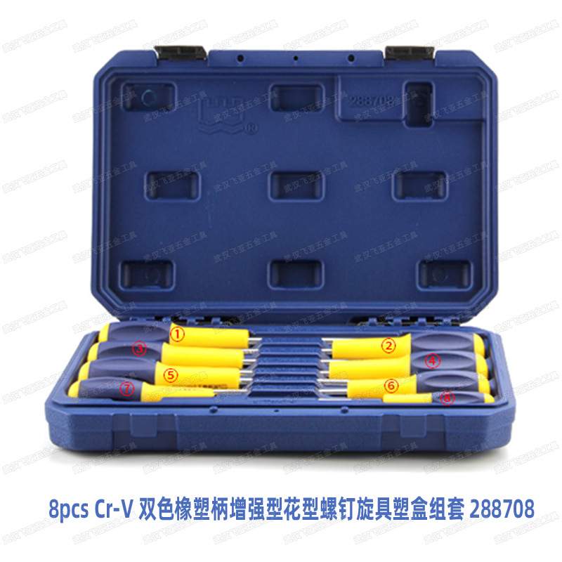 长城精工Cr-V双色橡塑柄增强型6件8件螺丝批旋具花型螺钉塑盒套装