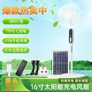 落地风扇风扇太阳能风扇大容量电池灯遥控热销现货充电外贸寸其他