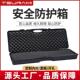 剑火863012长条形安全箱勘察工具箱88狙箱防护箱塑料防水防震