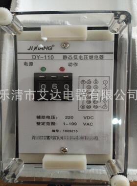 电压继电器DY-110.GY-110JZ-7GJ-L112BJZ-7GJ-L330KL400K
