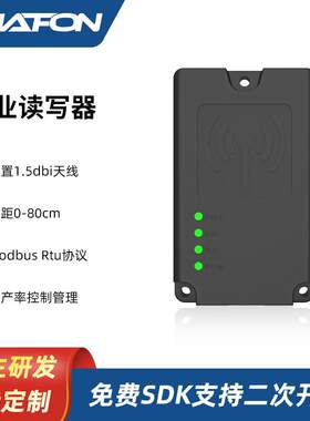 创方CF820rfid读写器工业超高频生产自动化PLC控制生产流程追踪