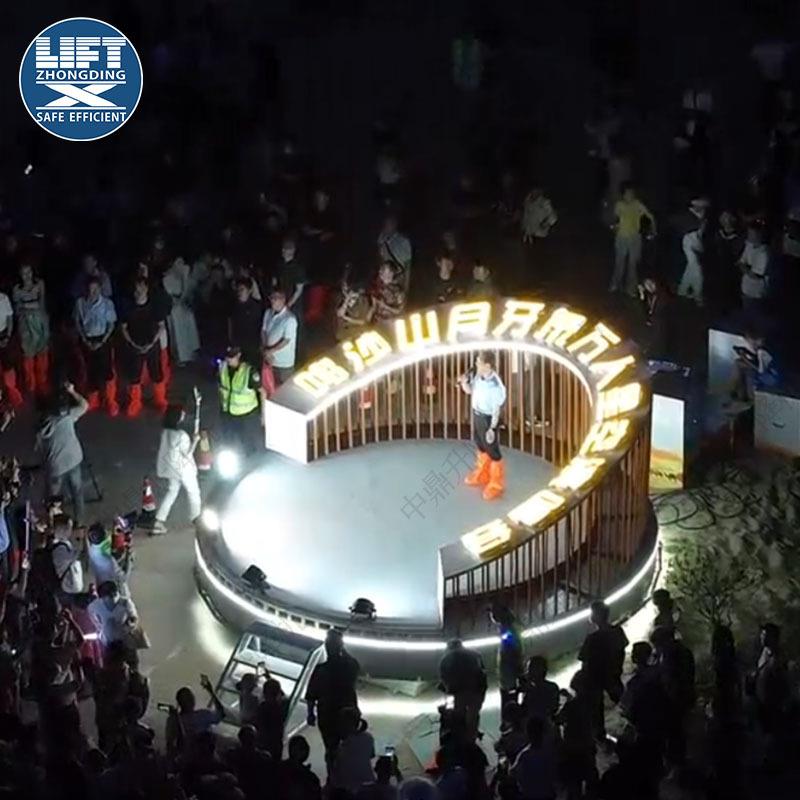 伸缩升降旋转舞台固定式剪叉升降圆形旋转平台音乐会旋转升降舞台