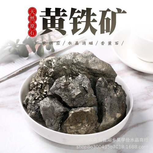 黄铁矿原石碎石大小颗粒黄铁矿水晶碎石扩香石水晶工艺品摆件