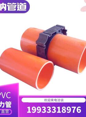 橘红色cpvc电力管生产cpvc开挖管可生产cpvc直埋管生产