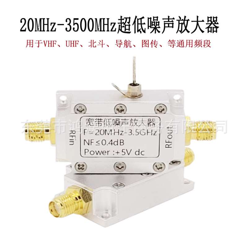 20MHZ-3500HMZ broadband ultra-low noise amplifier LNA RF