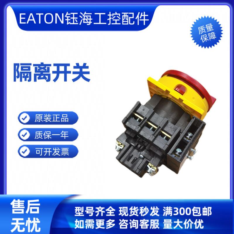 伊顿P1-25P1-32P3-63P3-100EA/SVB-SWSW/HI11/NSW/N/HI11