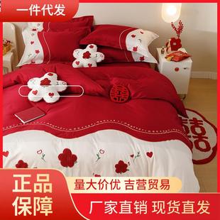 V45O新中式结婚庆红色床上四件套100S毛巾绣喜被陪嫁纯棉床单