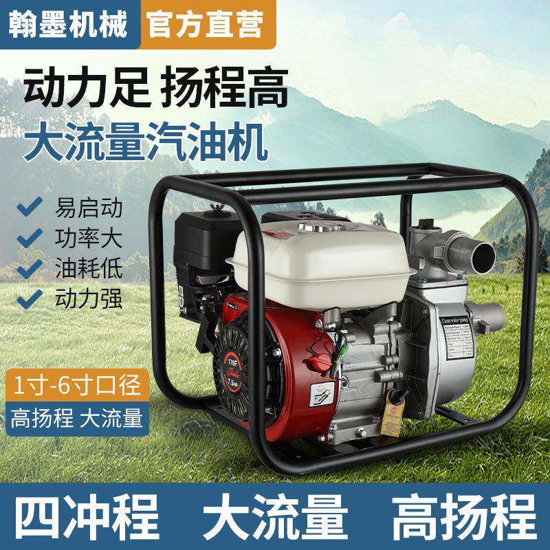砚泉大流量汽油抽水泵农用灌溉自吸泵抽水机高扬程水泵铸铝机油