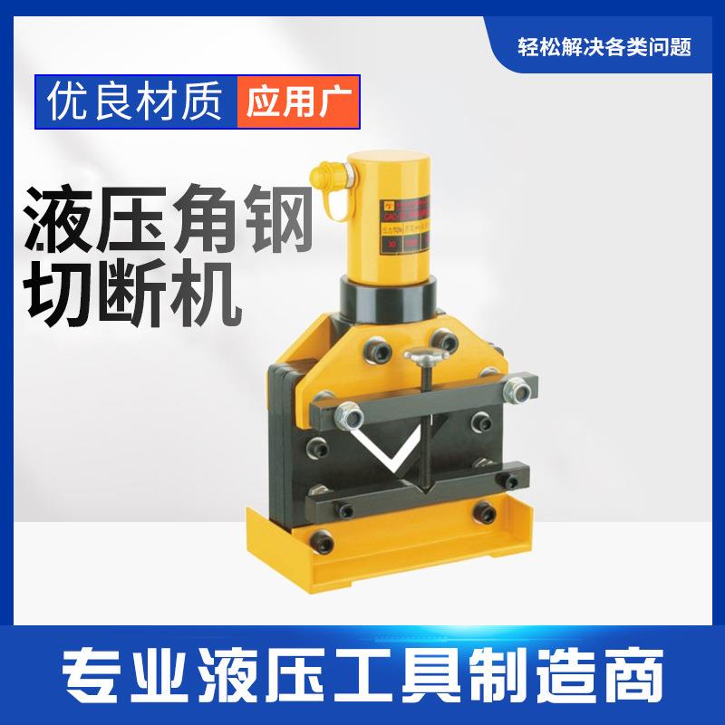 液压角钢切断机CAC-75/110CWC-150/200切排机弯排机角铁切割