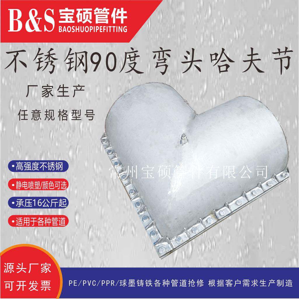 304不锈钢弯头哈夫节90度钢管弯头修补器管道抢修抱箍管卡