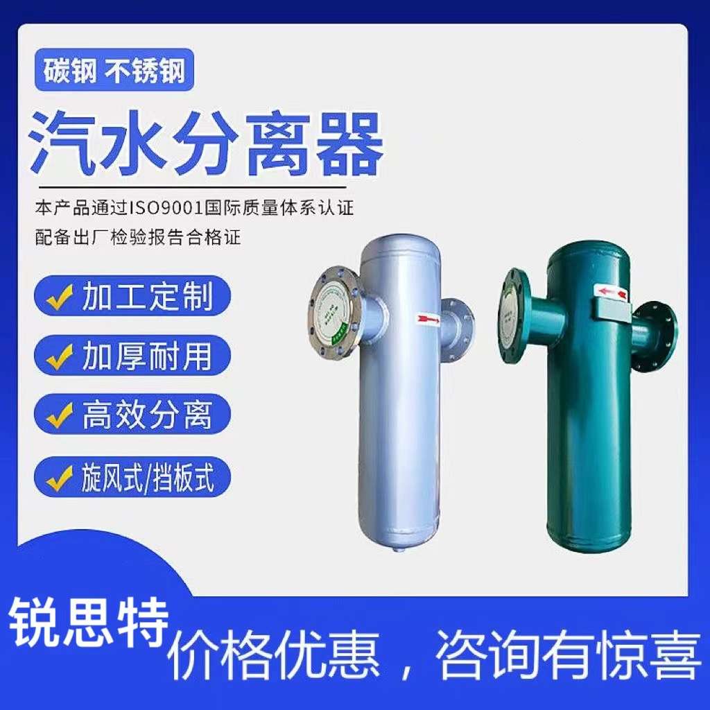 汽水分离器生产旋风式气水分离器挡板式除水气液分离器
