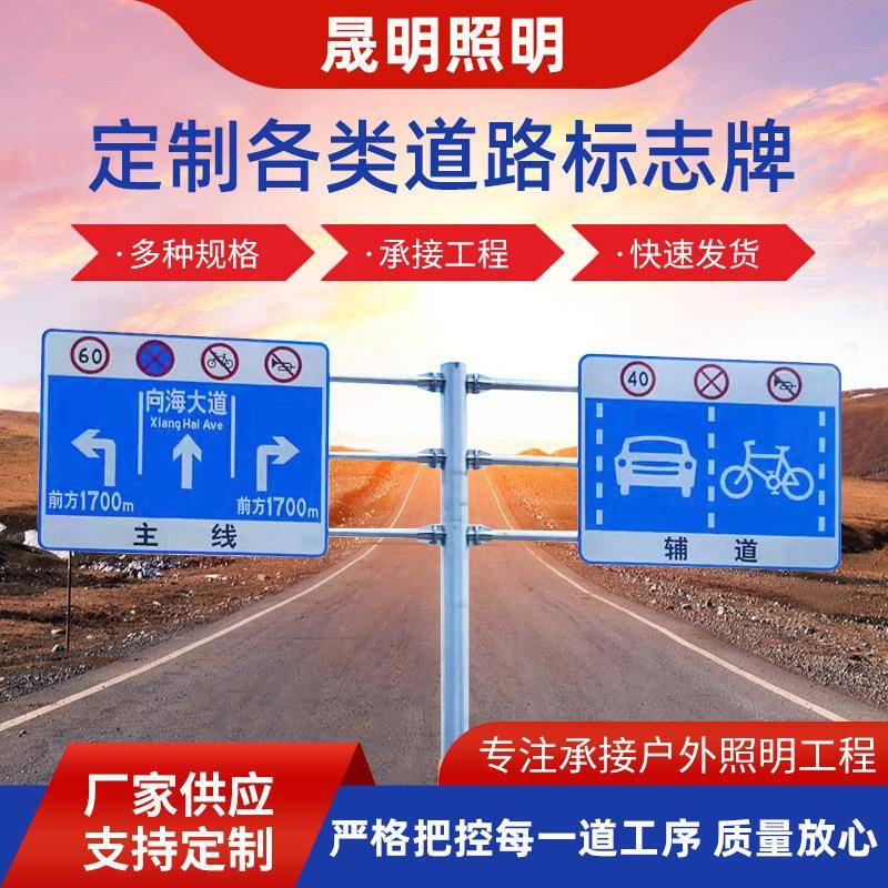 立杆标志牌铝板安全反光标识牌路口道路交通设施标志牌