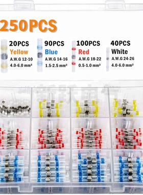 250PCS防水焊锡环热缩中接端子组合热缩套管绝缘热缩端子