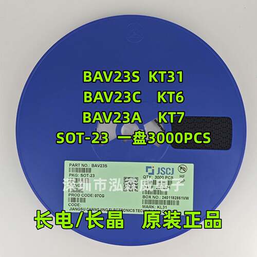 CJ长电长晶BAV23SBAV23CBAV23A丝印KL31KT6KT7SOT-23二极管