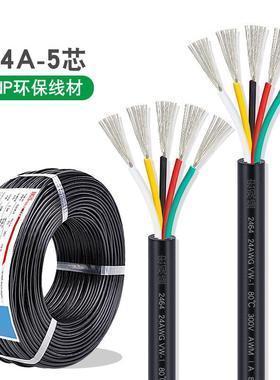 宏观盛多芯过粉线2464#24awg*5C电源线5*0.2mm黑色护套信号控制线