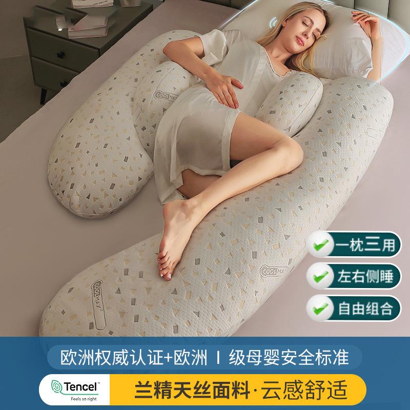 孕妇枕头护腰侧睡枕托腹睡觉侧卧枕孕期初期用品u型靠抱睡觉专用