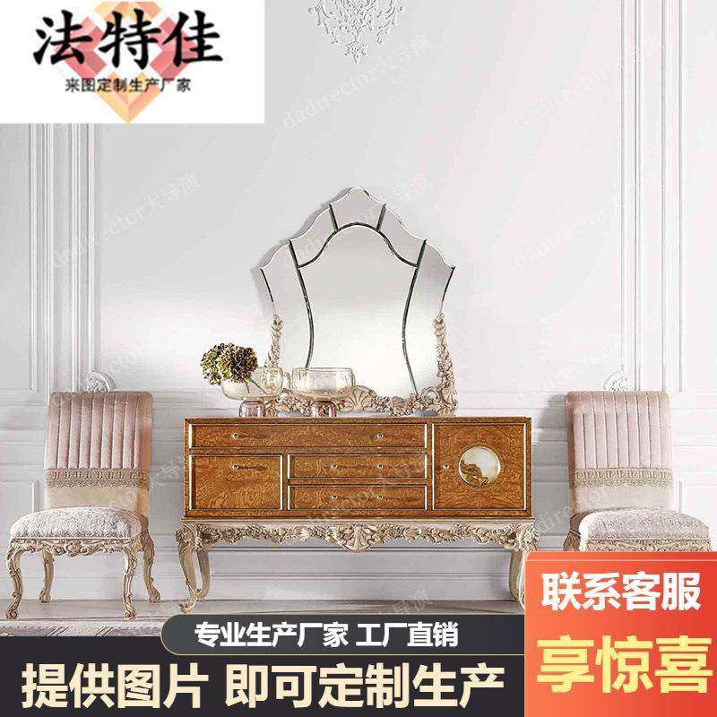 欧式实木雕花餐边柜法式意大利玄关柜储物柜子新古典带镜实木家具