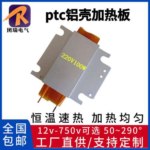 直销PTC发热片陶瓷加热片恒温发热体电热片扁形加热片
