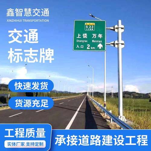 交通标志牌高速道路反光提示警示牌交通道路设施牌道路交通杆件