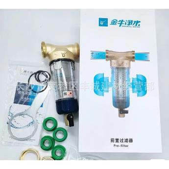 供应武汉金牛全屋前置过滤器定自来水塔管道家用中央净
