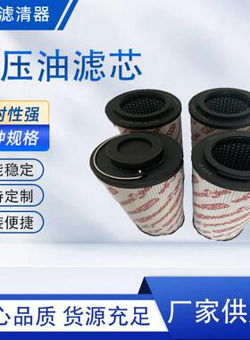 0660D010BN3HC贺德克液压油滤芯滤清器0330D003BH4HC