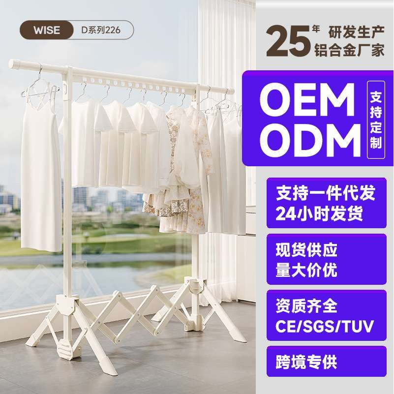 折叠晾衣架落地室内家用小户型伸缩挂衣杆阳台移动卧室凉晒衣架