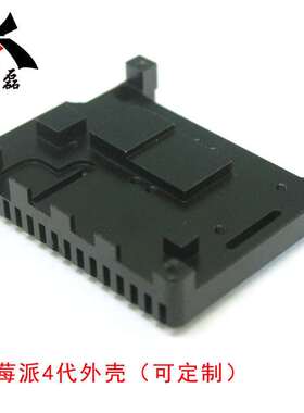 树莓派4代外壳金属RaspberryPi4代b+铝合金盒子4CNC铝散热片主板