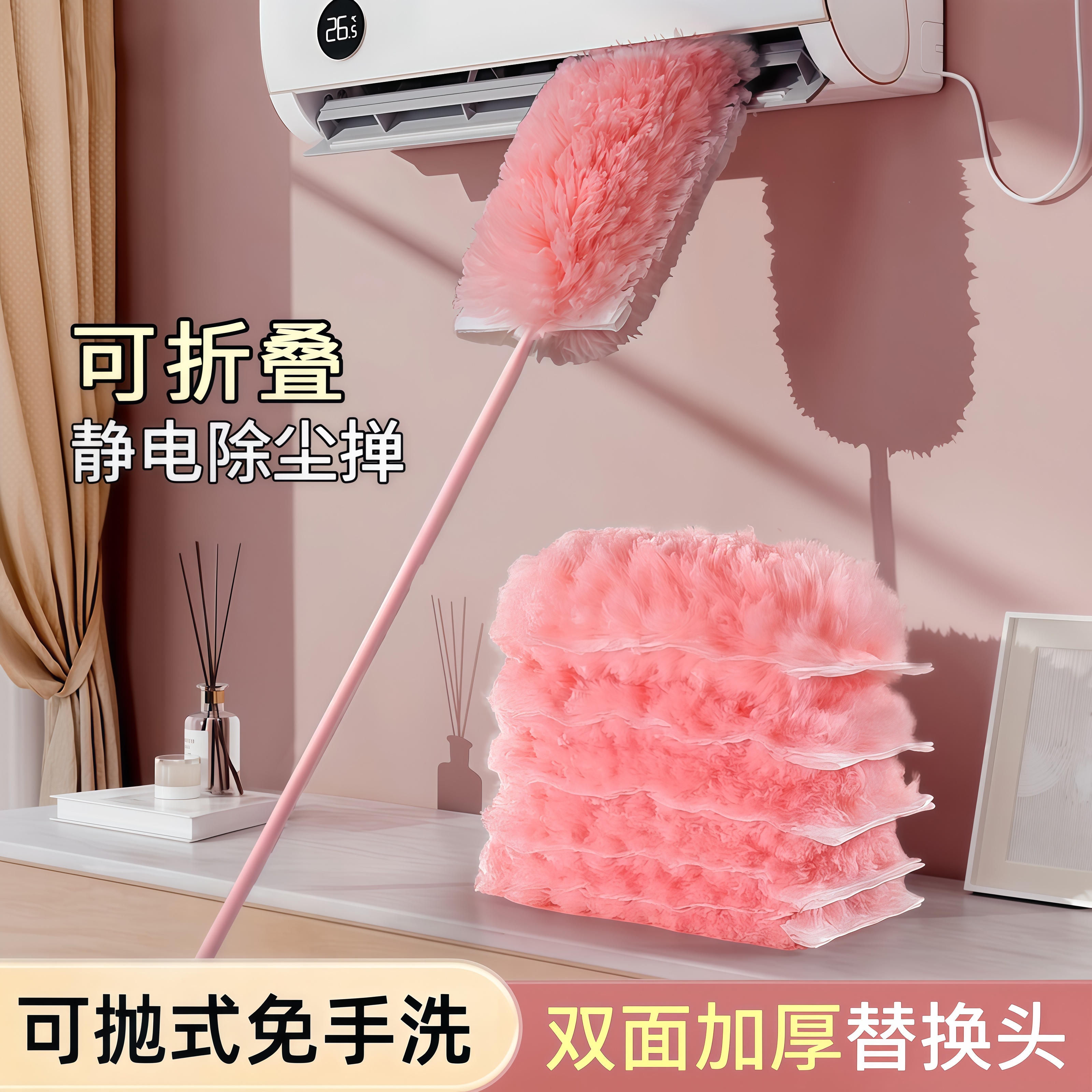 静电除尘掸魔法家用可拆卸吸附